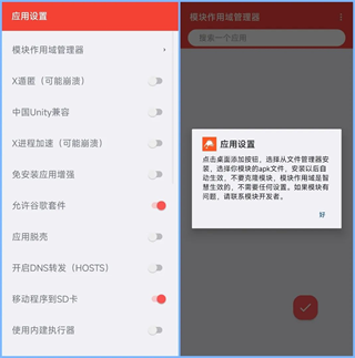 伏羲X64框架app截图