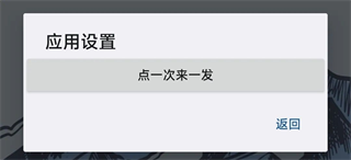 伏羲X64框架app截图