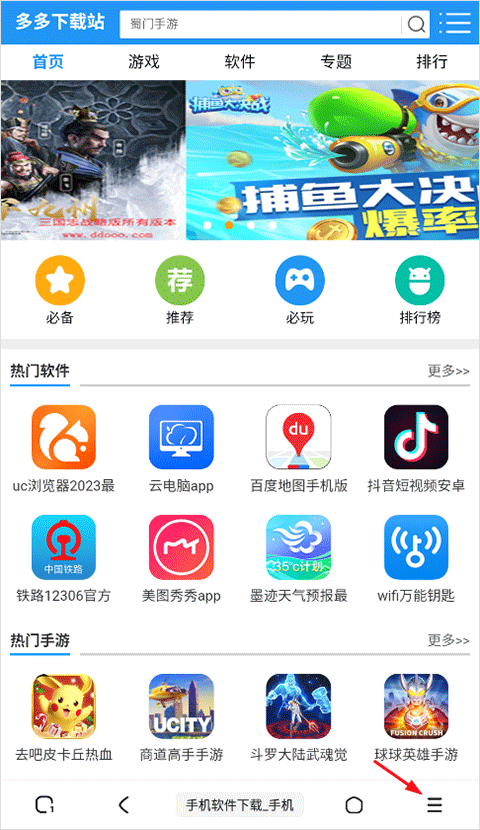 土狗浏览器app截图
