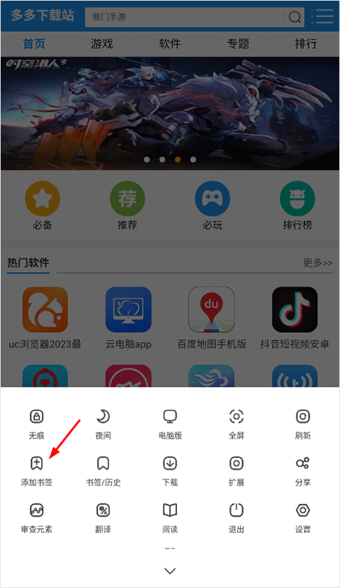 土狗浏览器app截图