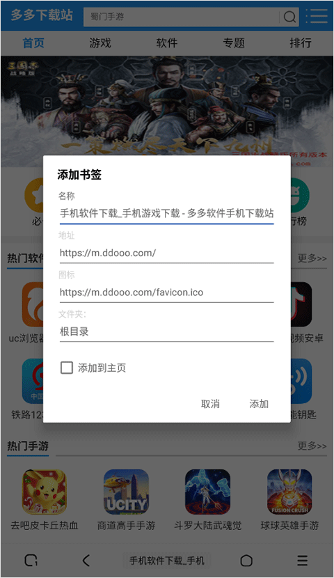 土狗浏览器app截图