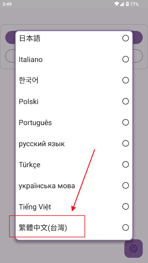 AntiSplit M手机版截图
