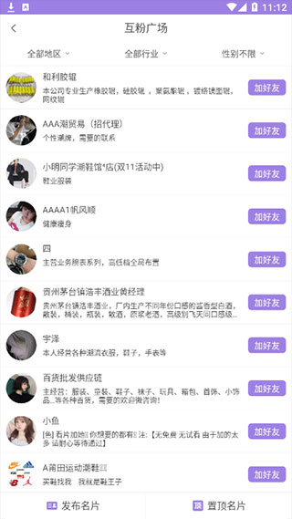 微商水印王app截图