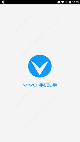 vivo手机助手手机版截图