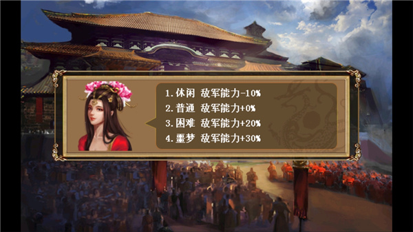 三国志吕布传官方版截图