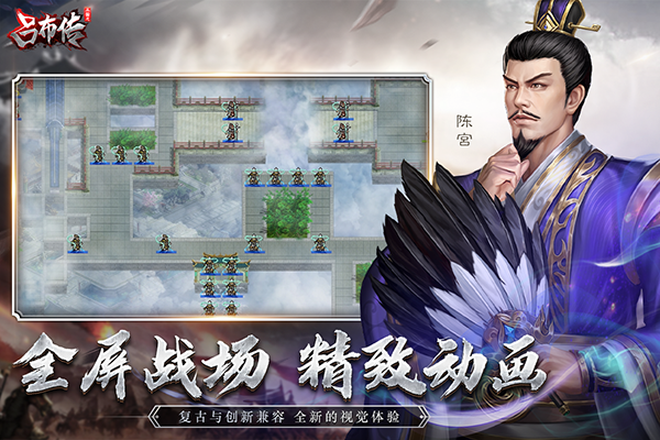 三国志吕布传官方版截图