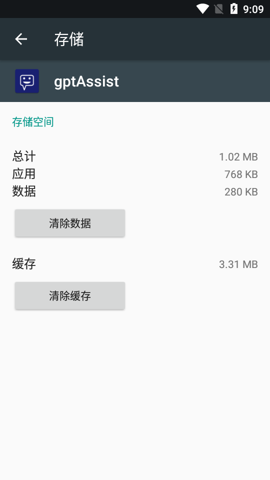 gptAssistv2.40网页拦截纯净对话工具截图