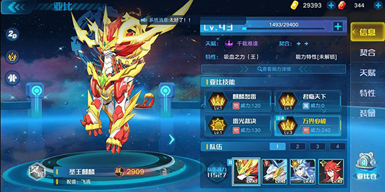 奥拉星微信版截图