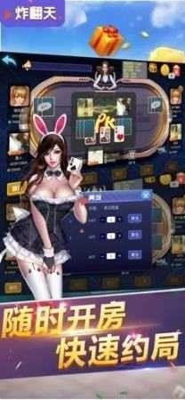 快玩炸翻天ios版app截图