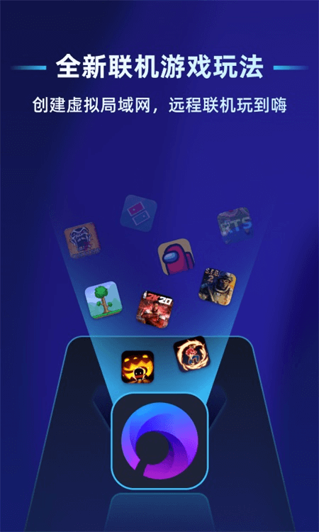 蒲公英联机平台截图