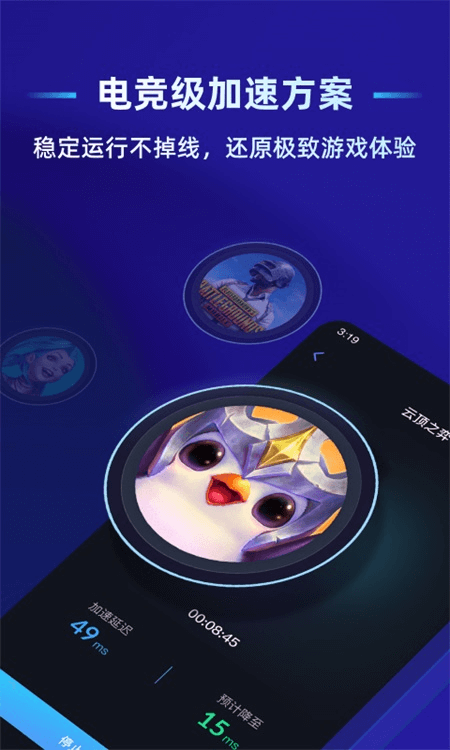 蒲公英联机平台截图