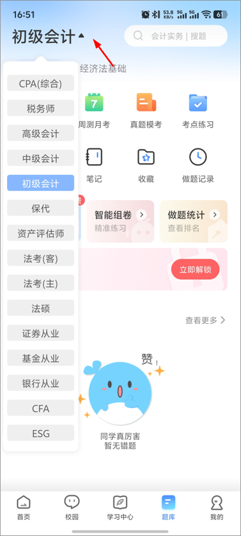 BT教育app截图