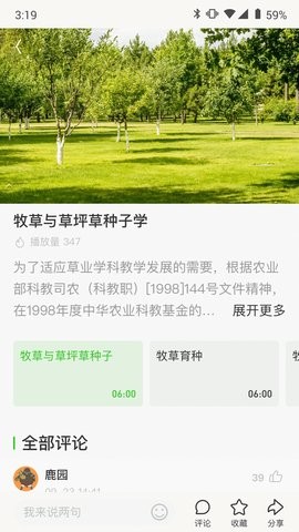 渝农云截图
