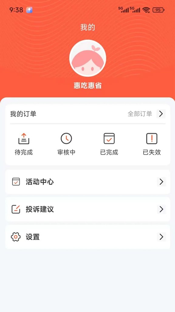 新蜂客截图