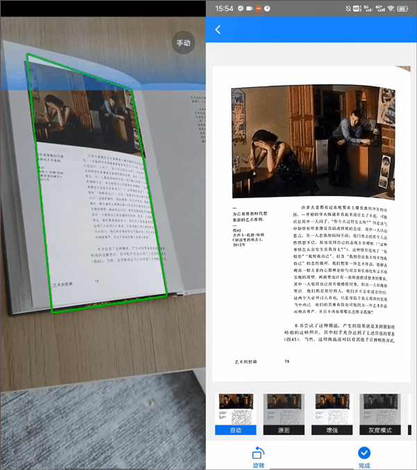傲软扫描手机版截图