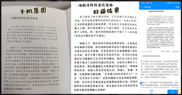 傲软扫描手机版截图