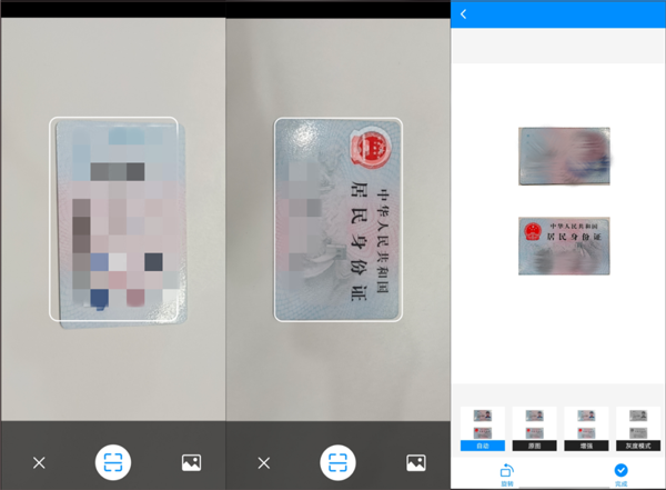 傲软扫描手机版截图
