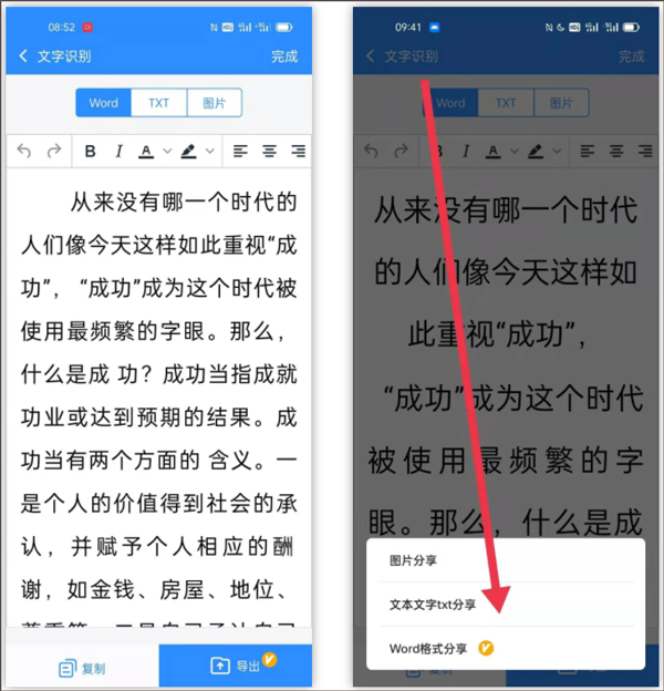傲软扫描手机版截图