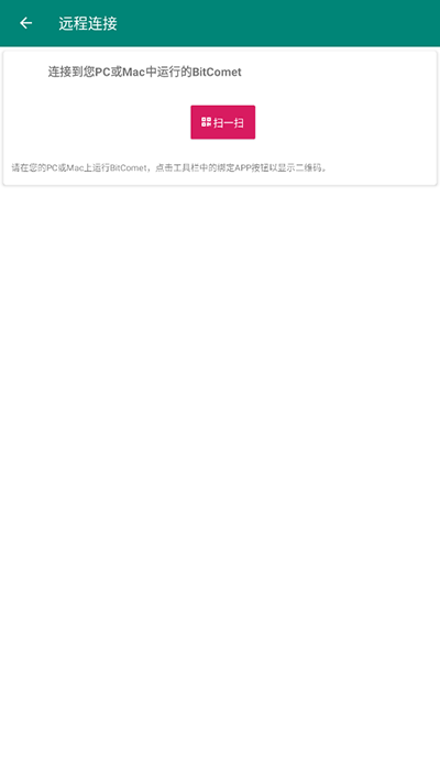 比特慧星安卓版截图