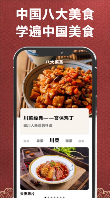 飞机大厨截图
