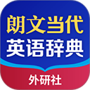 朗文当代高级英语词典app