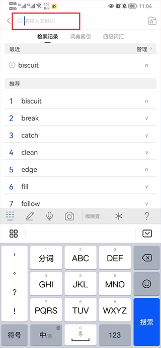 朗文当代高级英语词典app截图