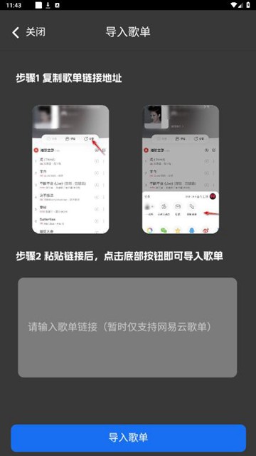 QR音乐 安卓版v1.0.0截图