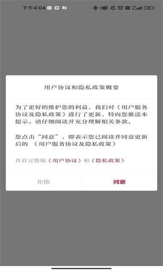 红高原泸西截图