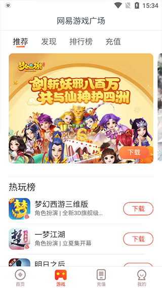 网易宝app截图