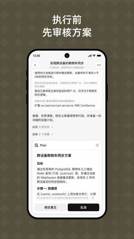 Qoder手机版截图
