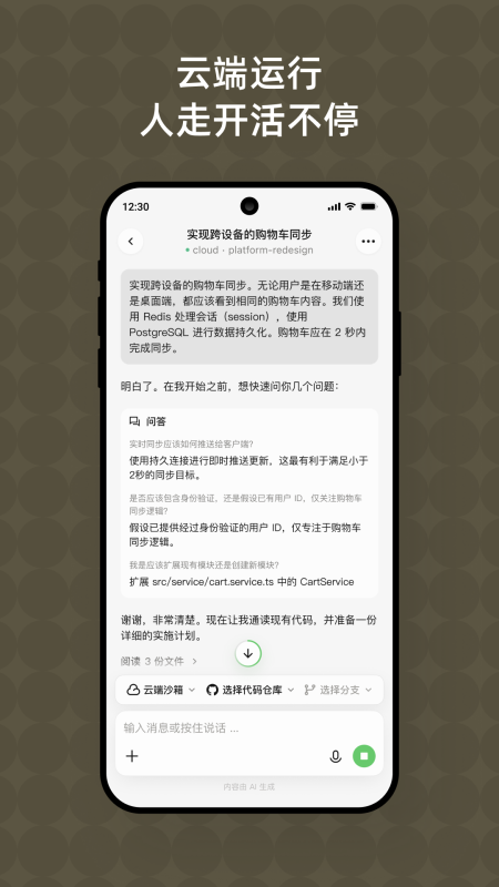 Qoder手机版截图