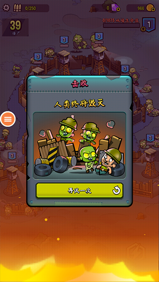 僵尸之塔游戏截图