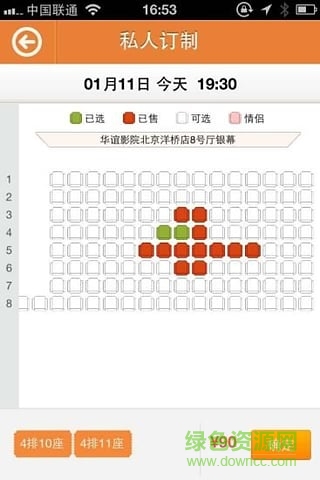 沃▪电影秀截图
