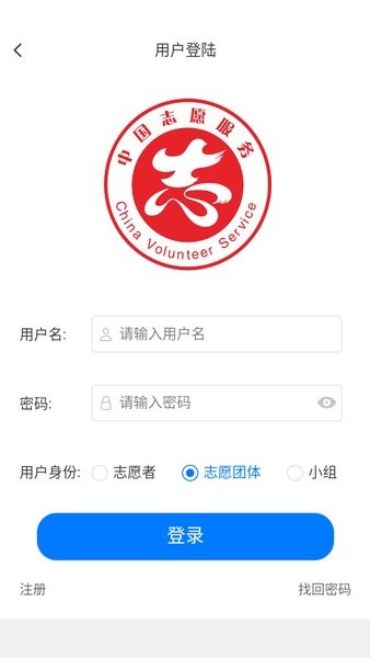 志愿东营截图