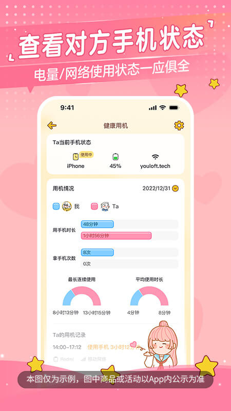 心动日常app截图
