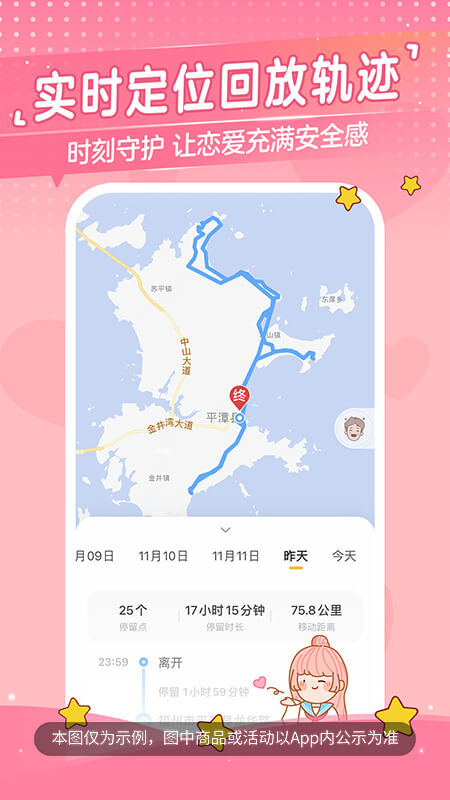 心动日常app截图