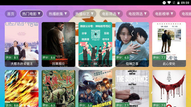 魔法影视官网版2026截图