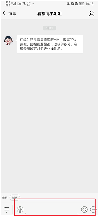 看福清app截图