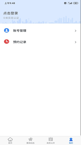 大连中山截图