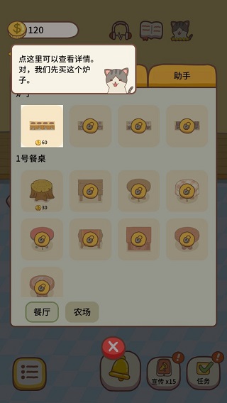 农家小馆截图