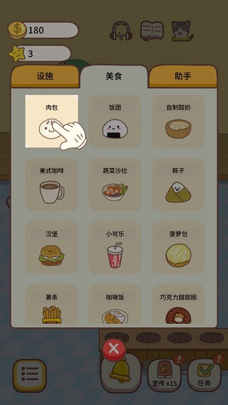 农家小馆截图