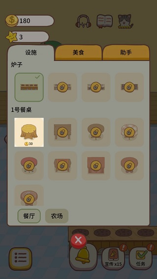 农家小馆截图