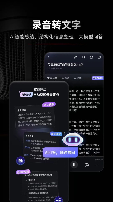 录音专家app截图