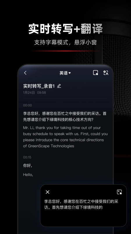 录音专家app截图