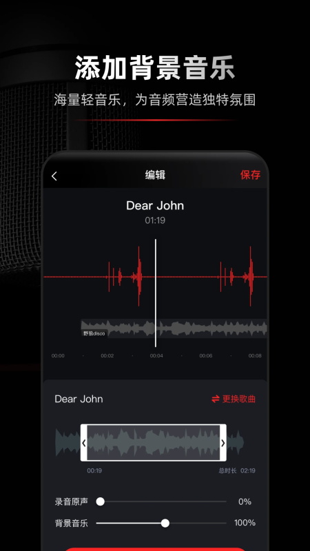 录音专家app截图