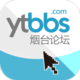 烟台论坛