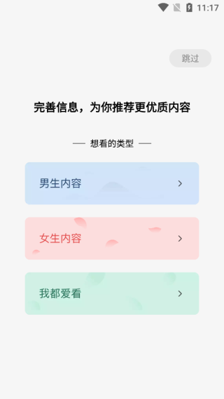 蛋花免费小说app截图