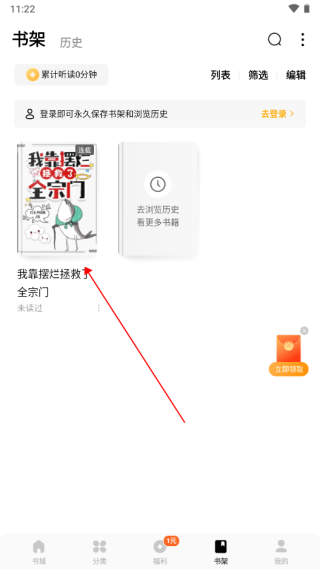 蛋花免费小说app截图