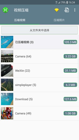 Video Compressor视频压缩器 安卓最新版v1.3.00截图