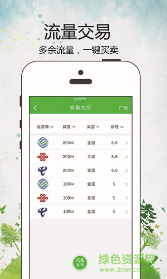 WiFi变现截图